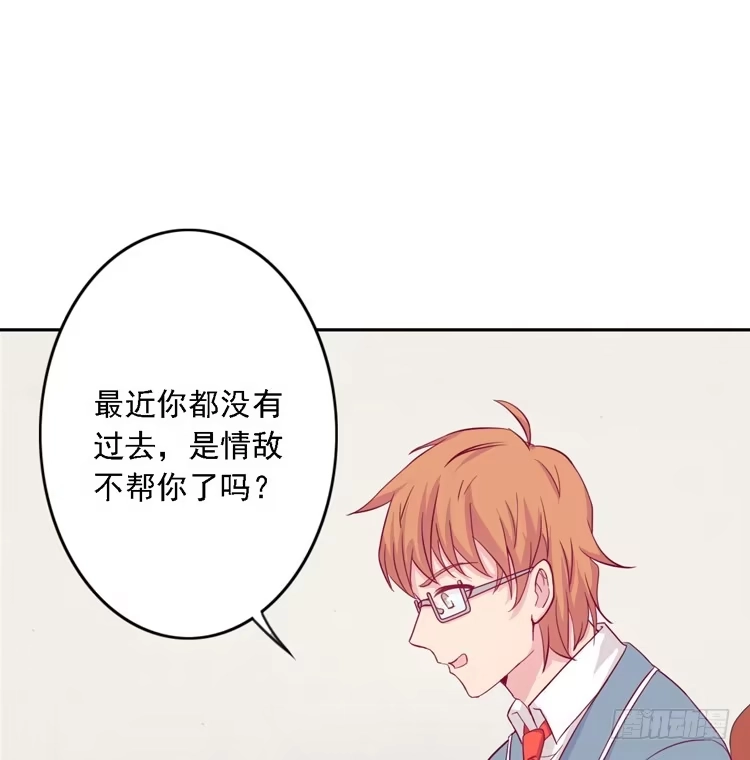 《我与秋田》小园的妒意 第62页