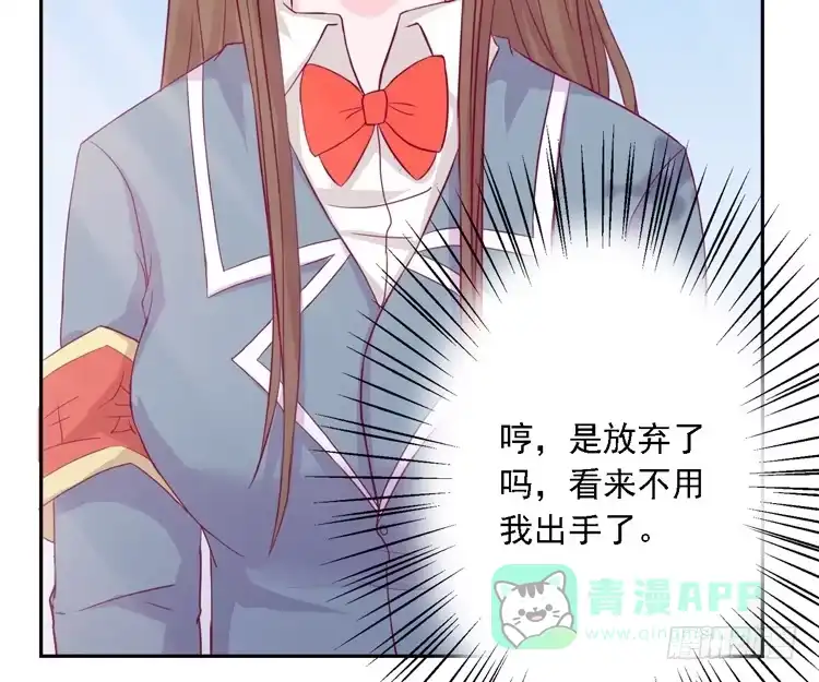 《我与秋田》小园的妒意 第26页