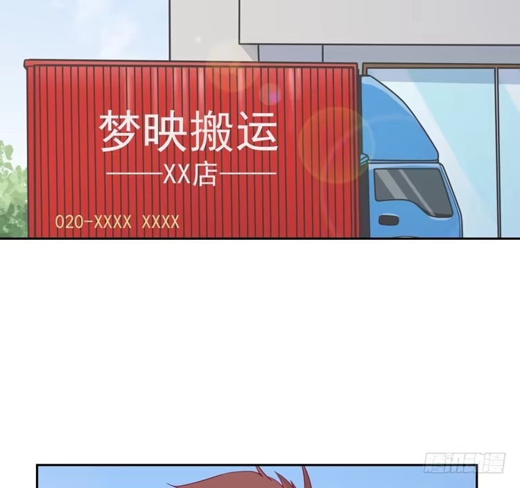 《我与秋田》小园的妒意 第44页