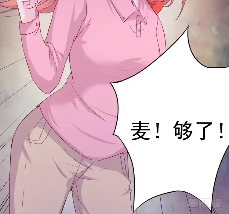 《我与秋田》小园的妒意 第3页