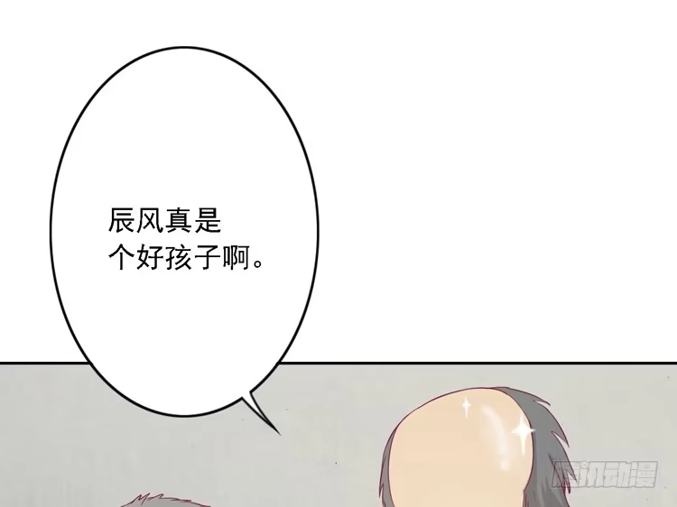 《我与秋田》小园的妒意 第50页