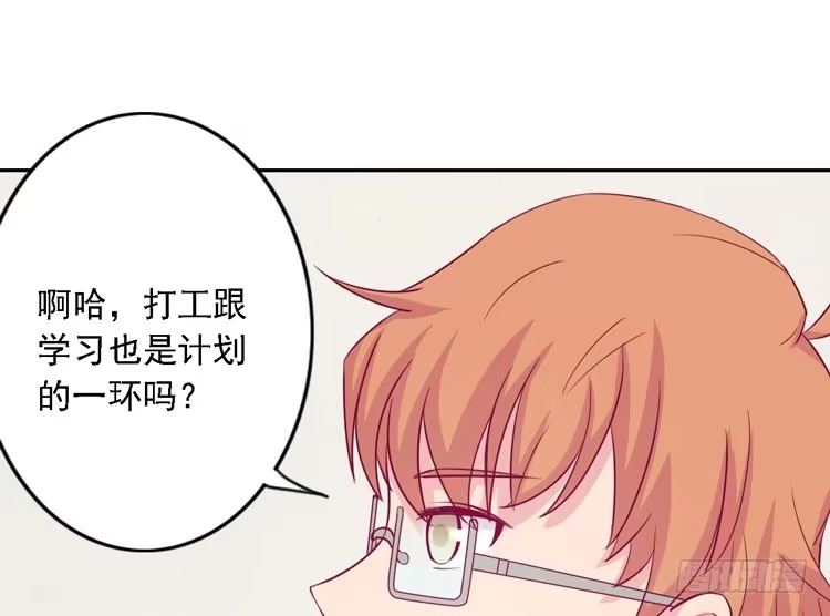 《我与秋田》小园的妒意 第65页