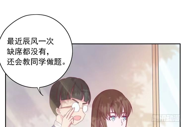 《我与秋田》小园的妒意 第28页