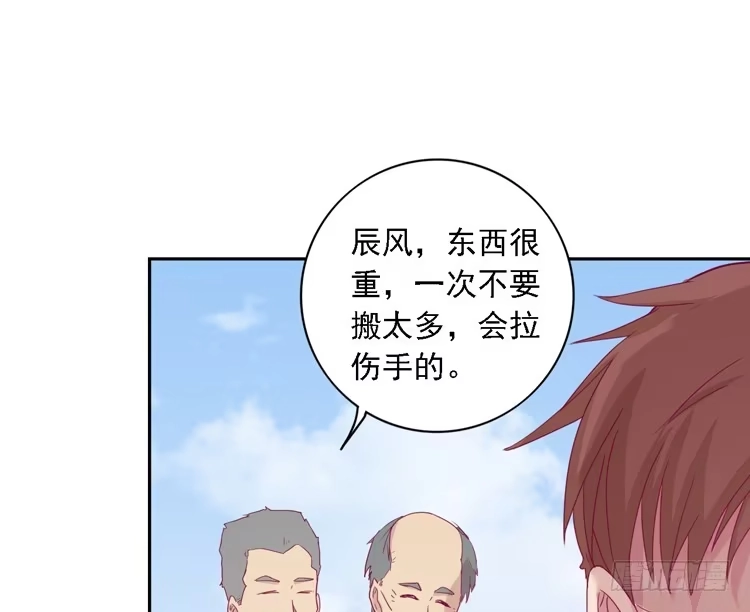 《我与秋田》小园的妒意 第47页
