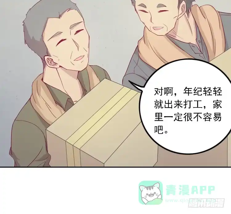 《我与秋田》小园的妒意 第51页