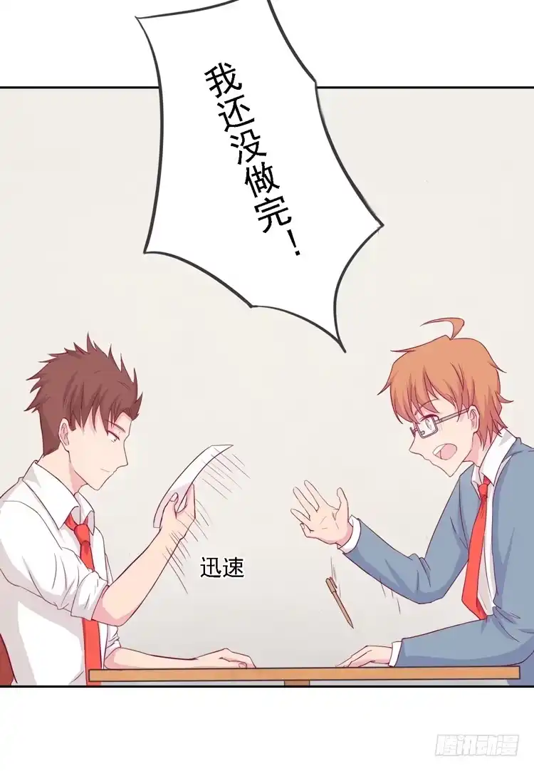《我与秋田》小园的妒意 第70页