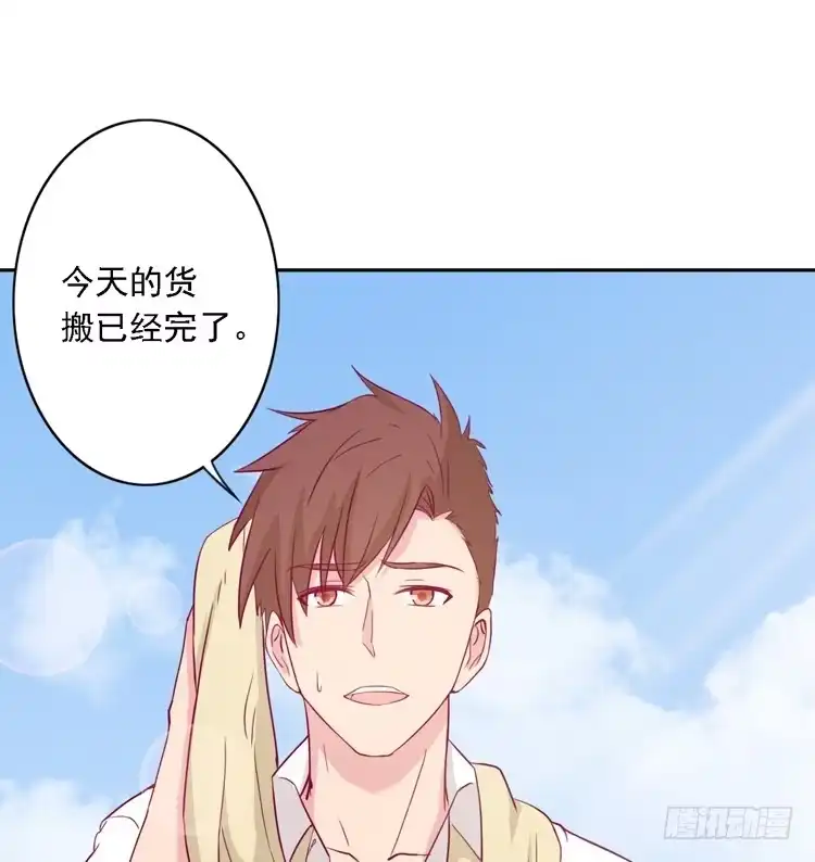 《我与秋田》小园的妒意 第52页