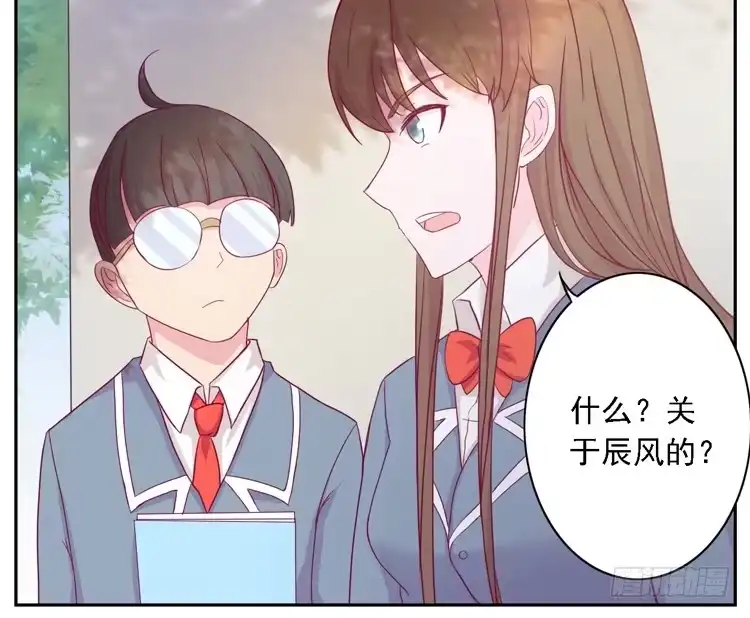 《我与秋田》小园的妒意 第35页