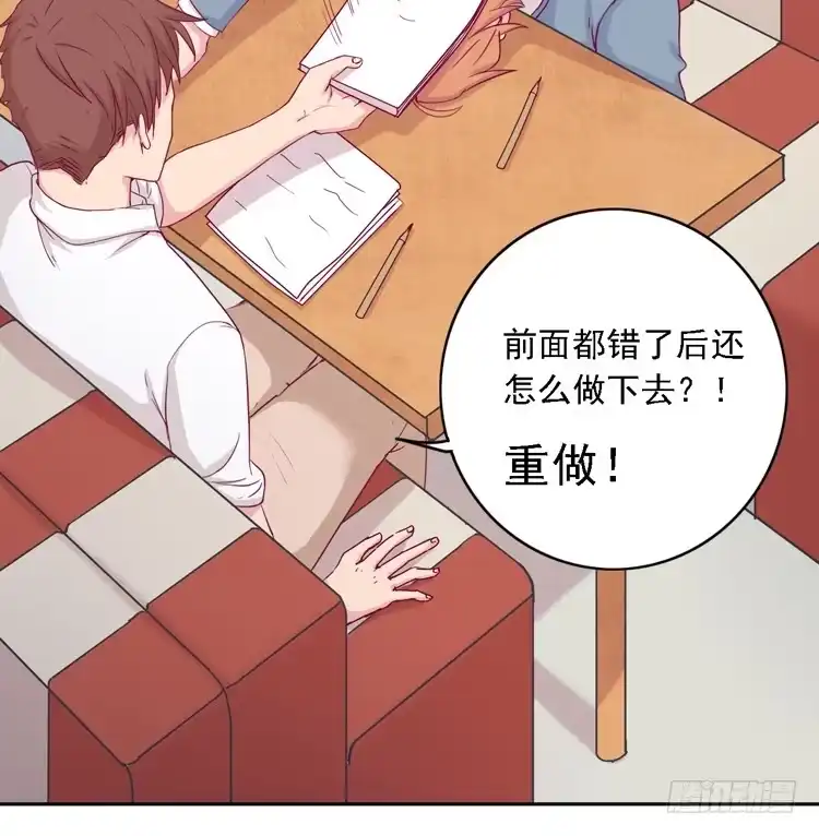 《我与秋田》小园的妒意 第72页