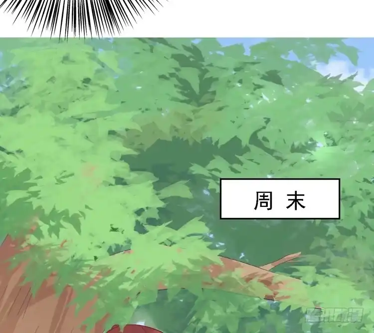 《我与秋田》小园的妒意 第40页
