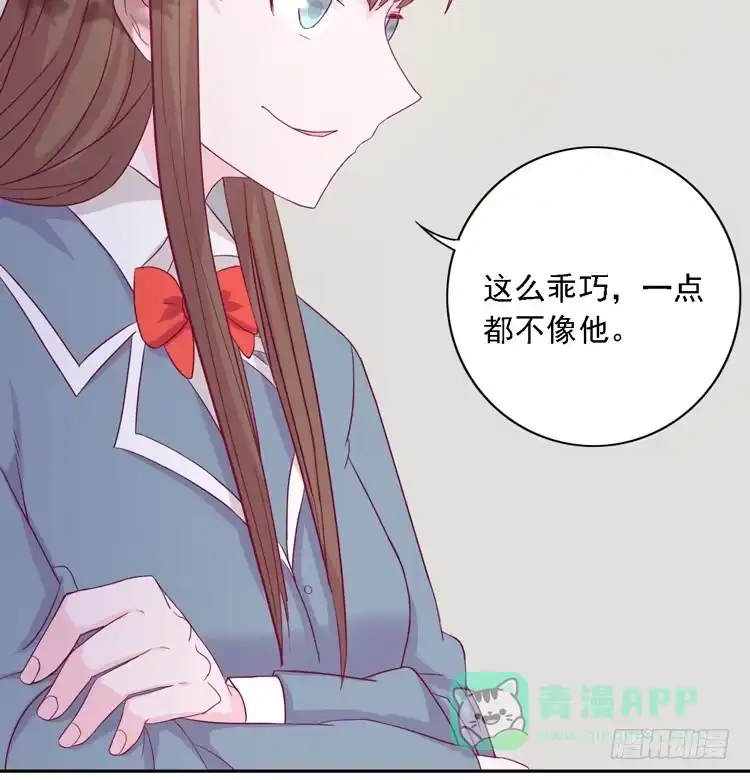《我与秋田》小园的妒意 第31页