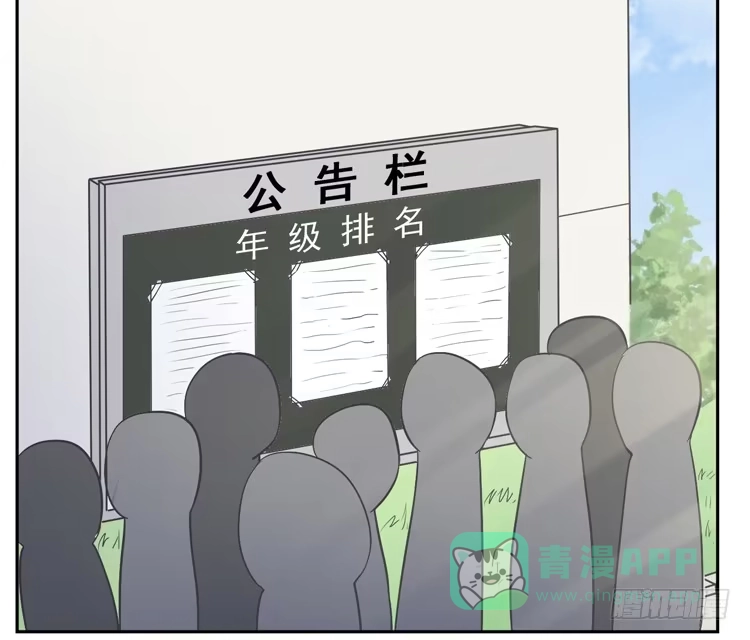 《我与秋田》陷害！？ 第6页