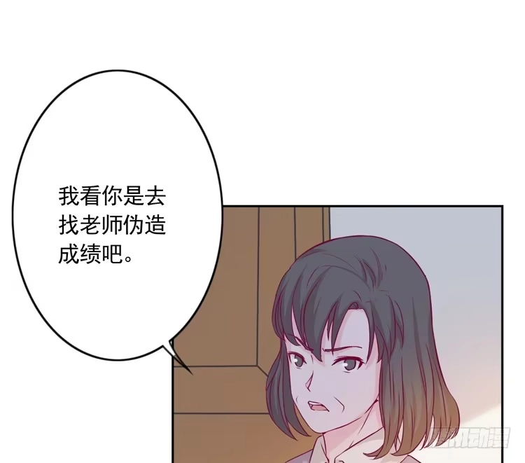 《我与秋田》陷害！？ 第72页