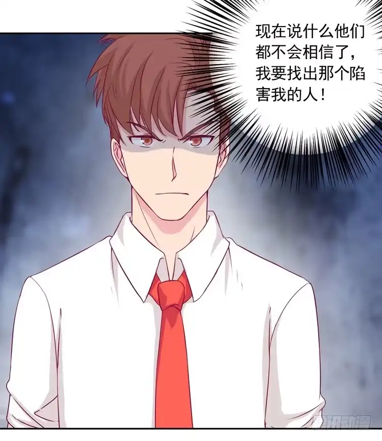 《我与秋田》陷害！？ 第75页