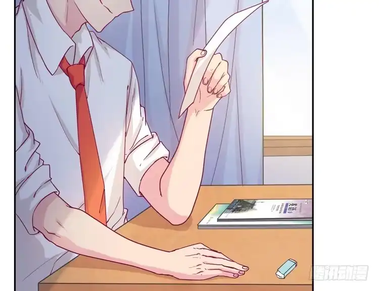 《我与秋田》陷害！？ 第9页