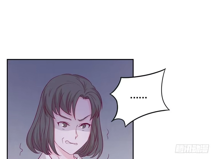 《我与秋田》陷害！？ 第40页