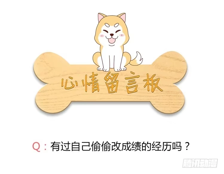 《我与秋田》陷害！？ 第88页