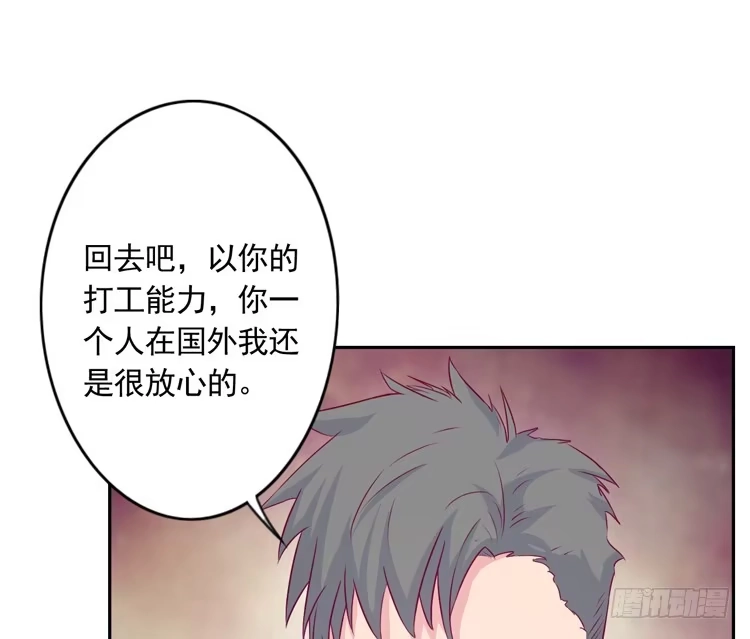 《我与秋田》陷害！？ 第65页