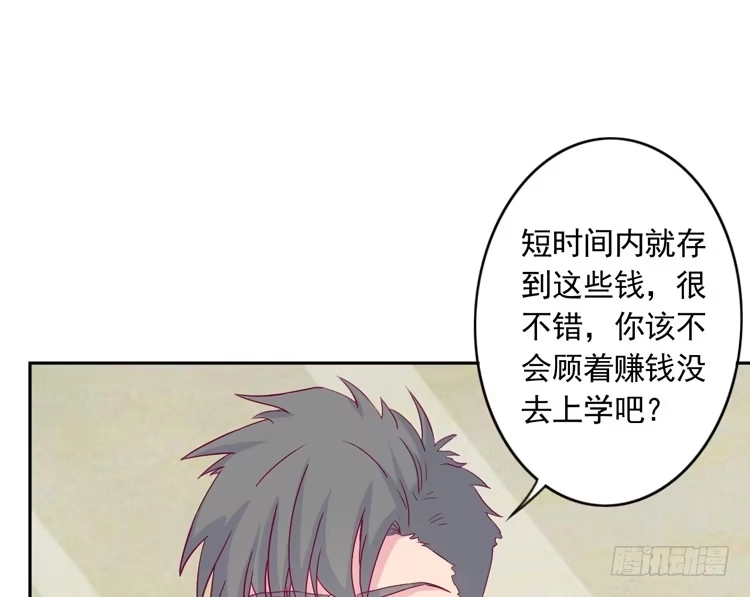 《我与秋田》陷害！？ 第42页
