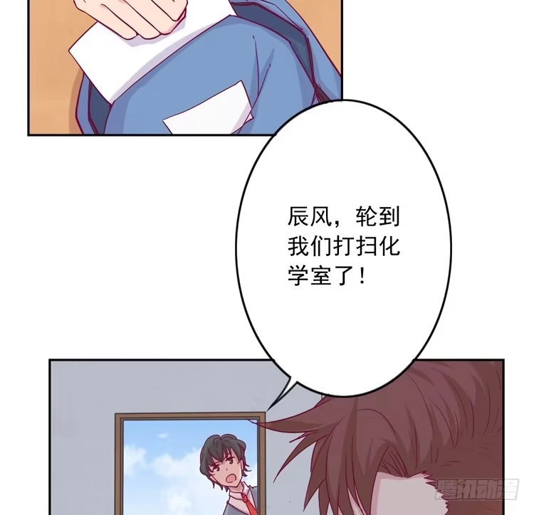 《我与秋田》陷害！？ 第12页