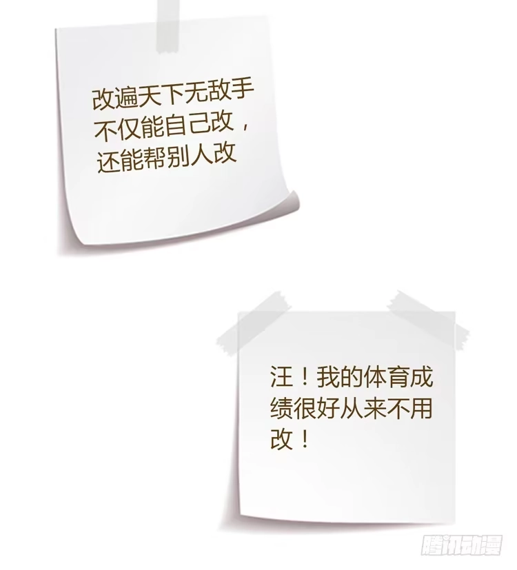 《我与秋田》陷害！？ 第90页
