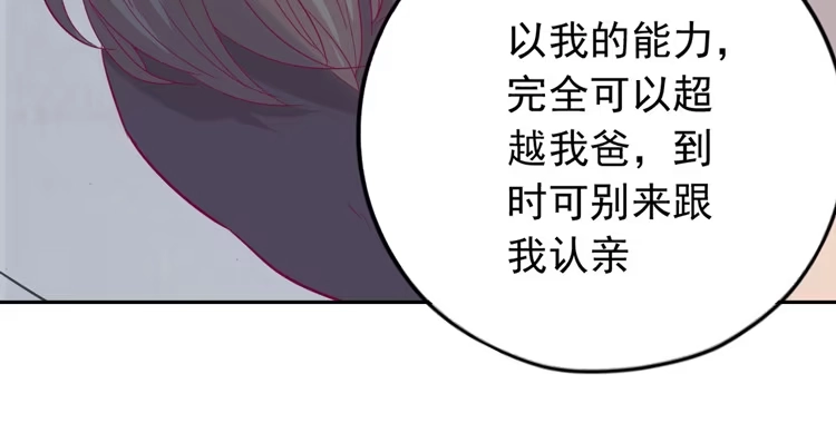 《我与秋田》陷害！？ 第39页