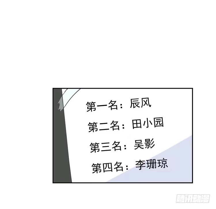 《我与秋田》陷害！？ 第7页