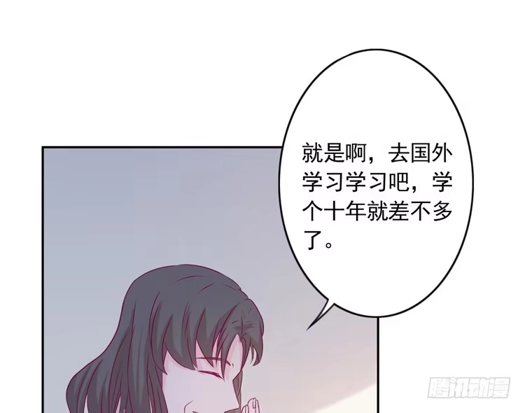 《我与秋田》陷害！？ 第63页
