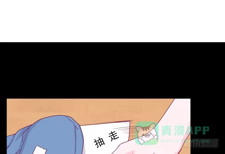 《我与秋田》陷害！？ 第16页