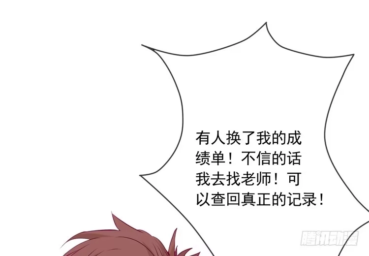 《我与秋田》陷害！？ 第67页