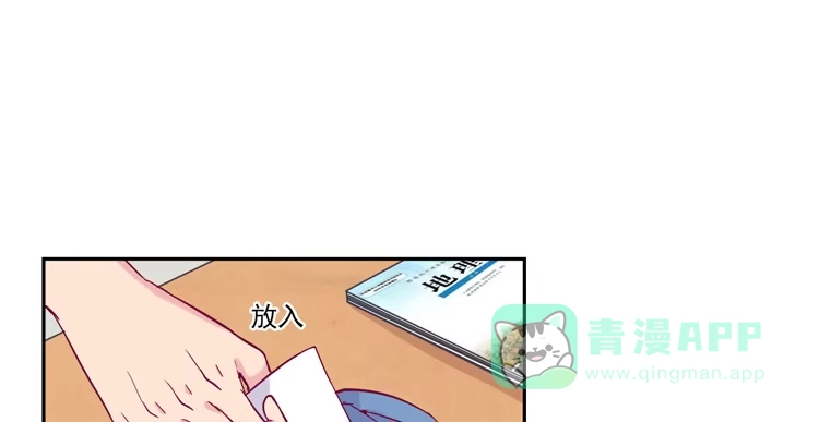 《我与秋田》陷害！？ 第11页