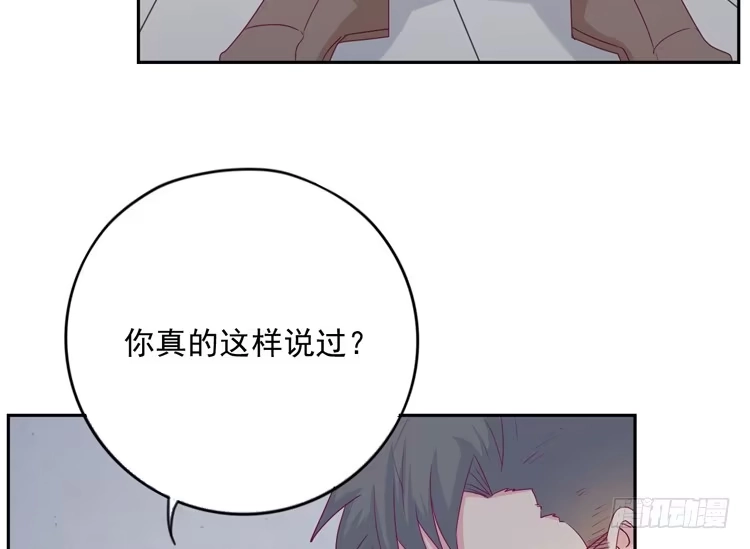 《我与秋田》陷害！？ 第28页