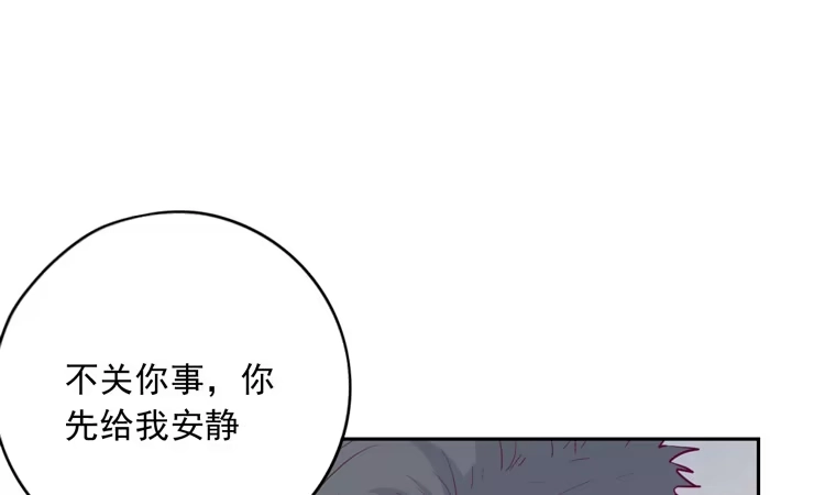 《我与秋田》陷害！？ 第30页