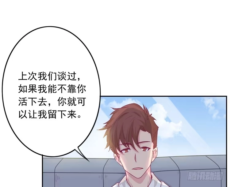 《我与秋田》陷害！？ 第25页