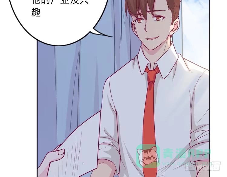 《我与秋田》陷害！？ 第36页