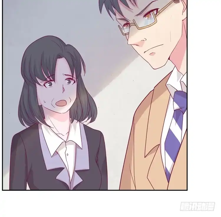 《我与秋田》陷害！？ 第29页