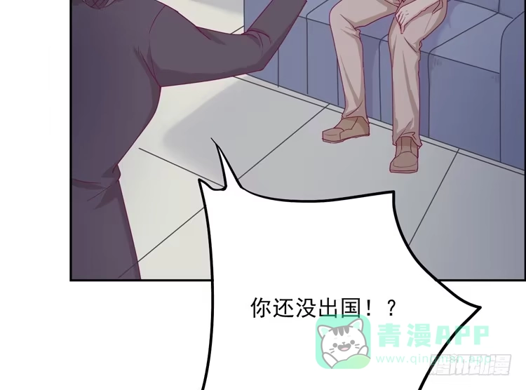 《我与秋田》陷害！？ 第21页