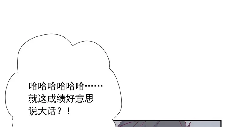 《我与秋田》陷害！？ 第49页