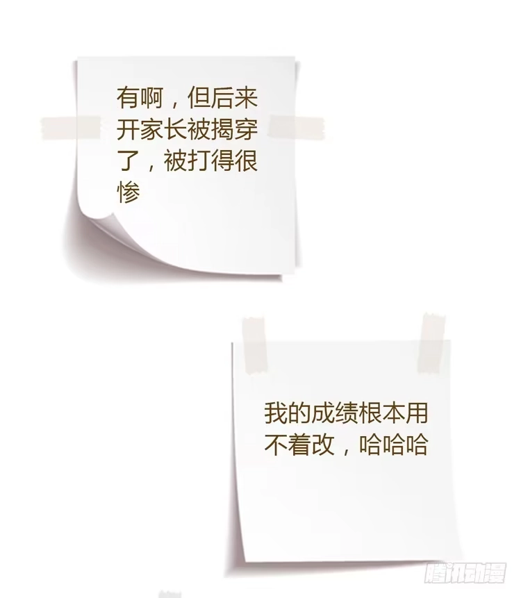 《我与秋田》陷害！？ 第89页