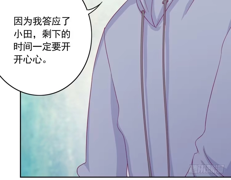 《我与秋田》重遇阿瑜 第78页