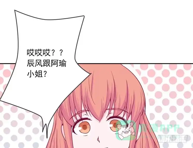 《我与秋田》重遇阿瑜 第41页