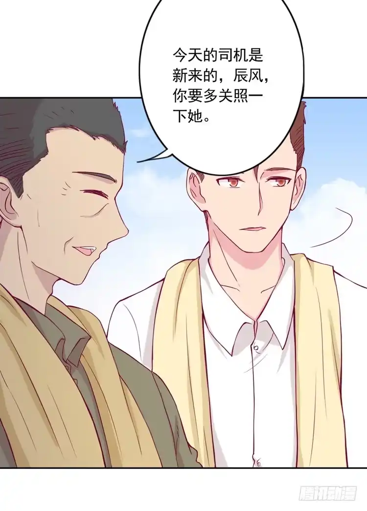 《我与秋田》重遇阿瑜 第22页