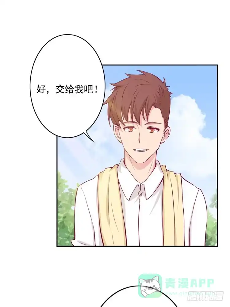 《我与秋田》重遇阿瑜 第21页