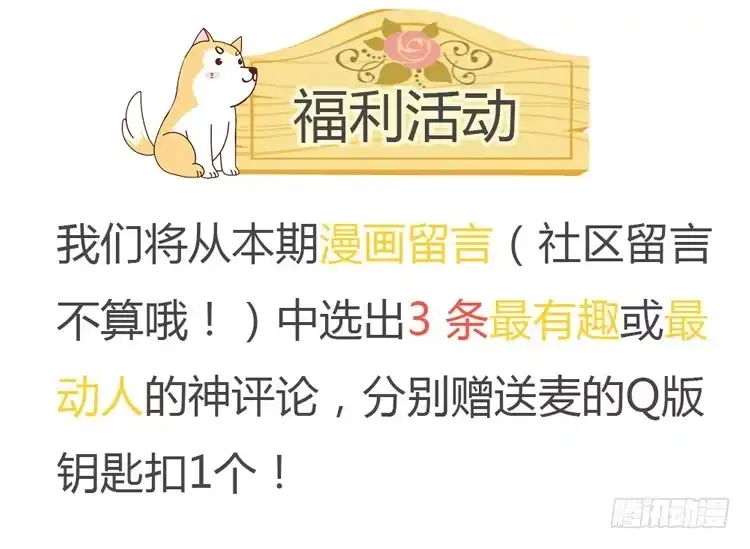 《我与秋田》重遇阿瑜 第88页
