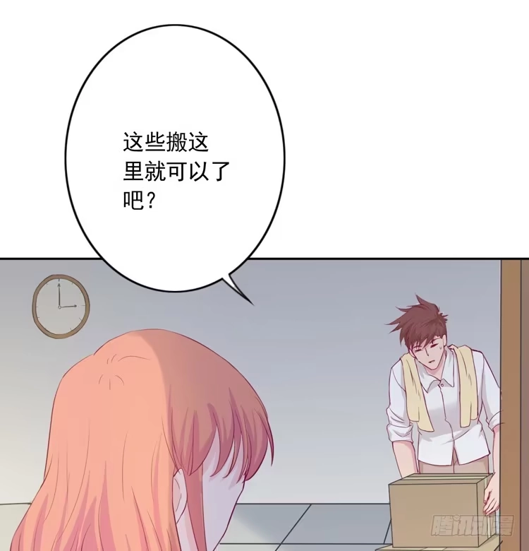 《我与秋田》重遇阿瑜 第48页