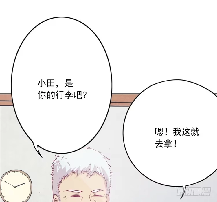 《我与秋田》重遇阿瑜 第35页