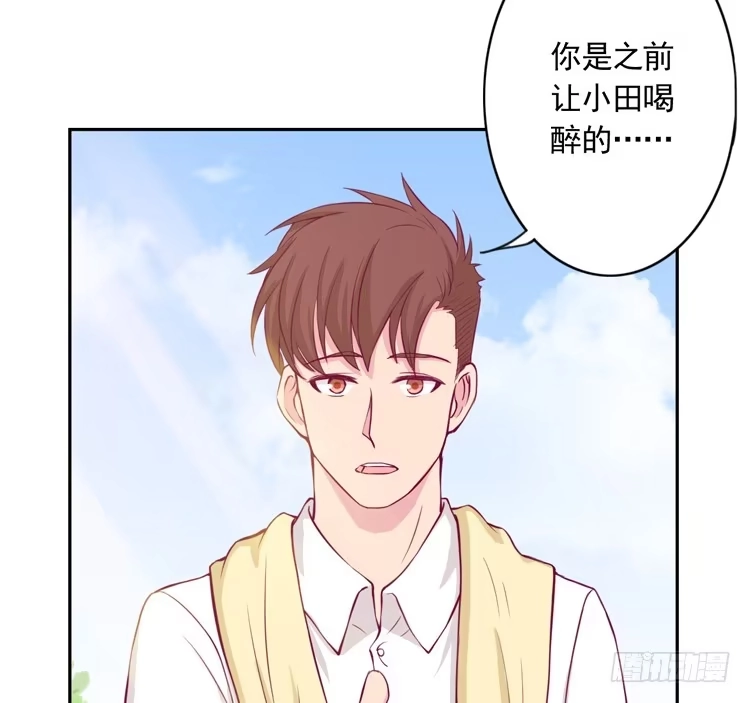 《我与秋田》重遇阿瑜 第27页
