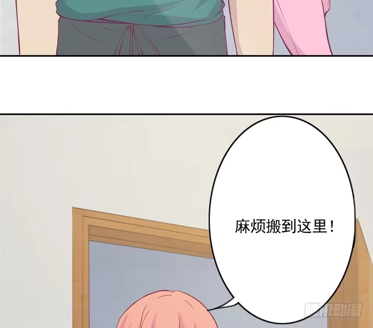 《我与秋田》重遇阿瑜 第37页