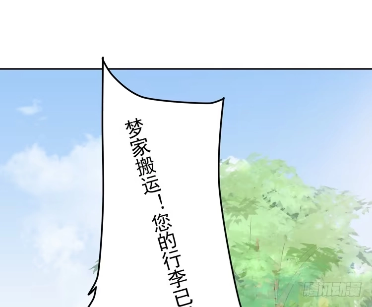 《我与秋田》重遇阿瑜 第33页