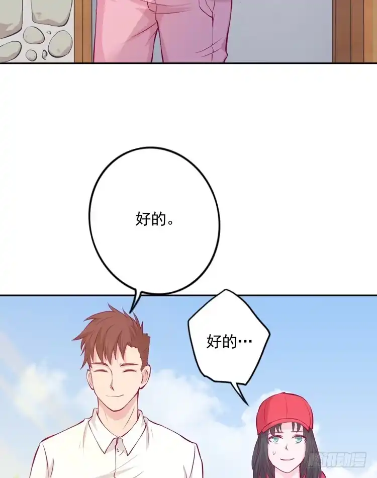 《我与秋田》重遇阿瑜 第39页